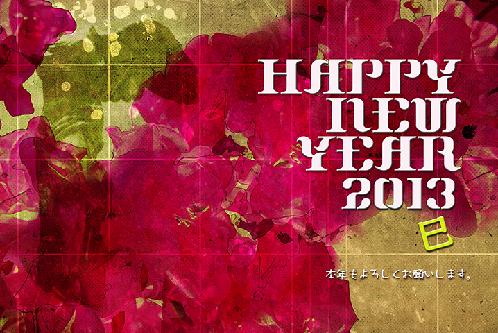 2013 new year card